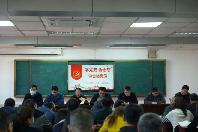 寶山一中召開“學(xué)深悟透新思想，實(shí)干展現(xiàn)新作為”主題黨日暨學(xué)習(xí)貫徹黨的二十大精神黨員大會(huì)