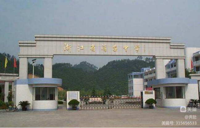 高一教師赴浙江省淳安中學(xué)、浙江省嚴(yán)州中學(xué)學(xué)習(xí)交流